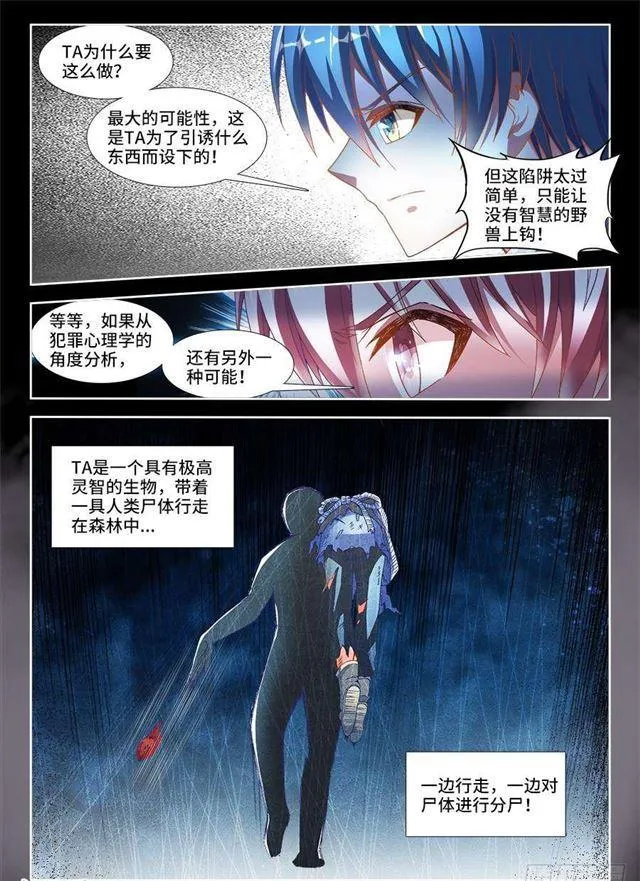 331、捡到一个？ 第7页