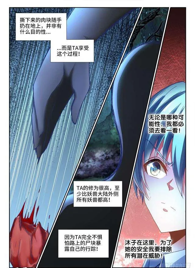 331、捡到一个？ 第8页