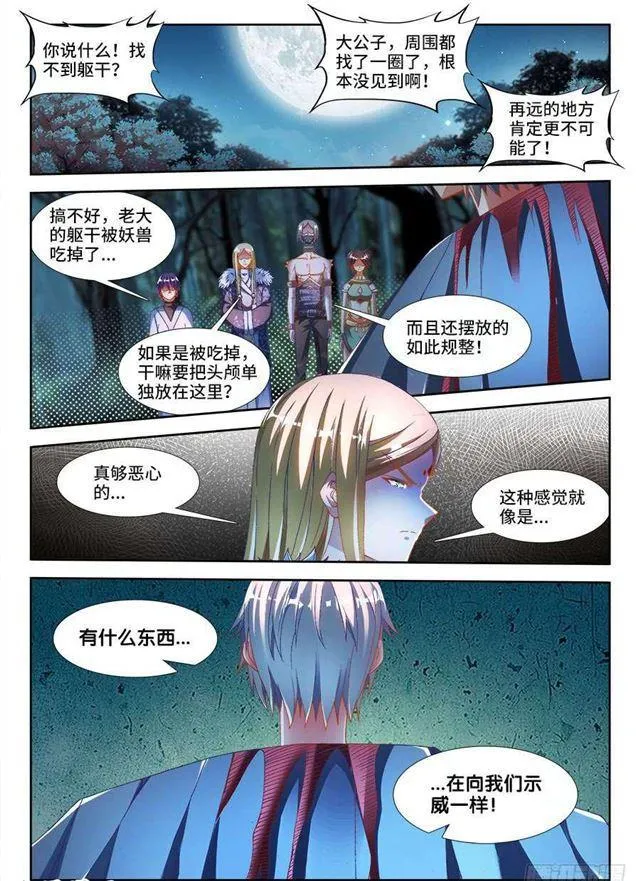 331、捡到一个？ 第9页