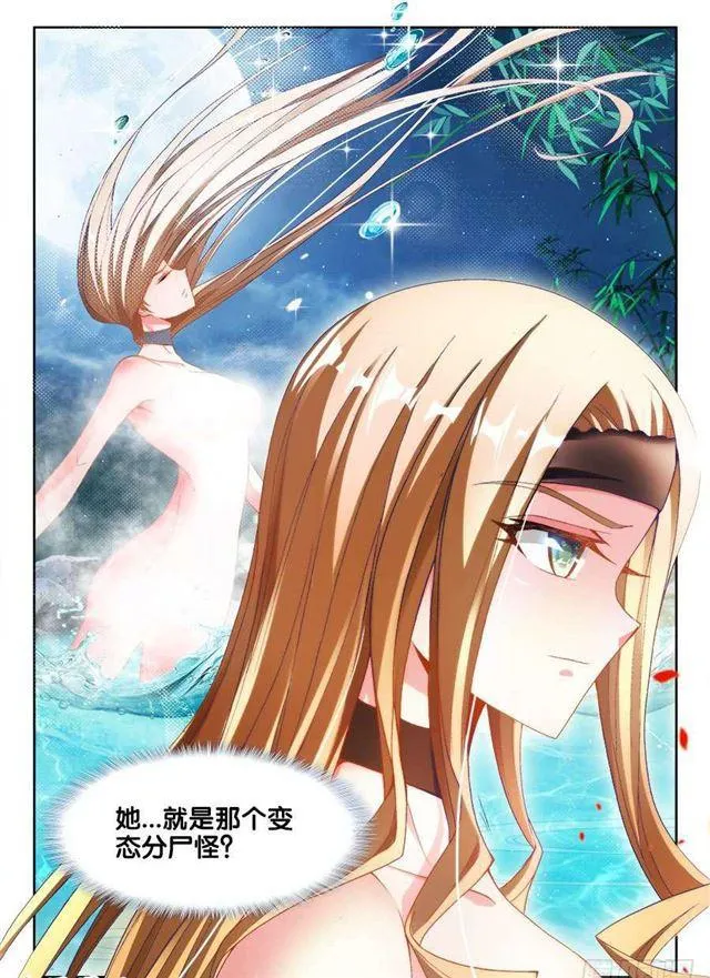 331、捡到一个？ 第12页