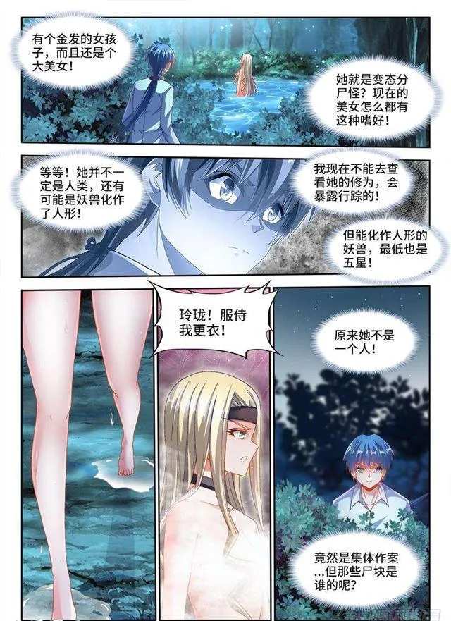 332、雇佣杀手 第2页