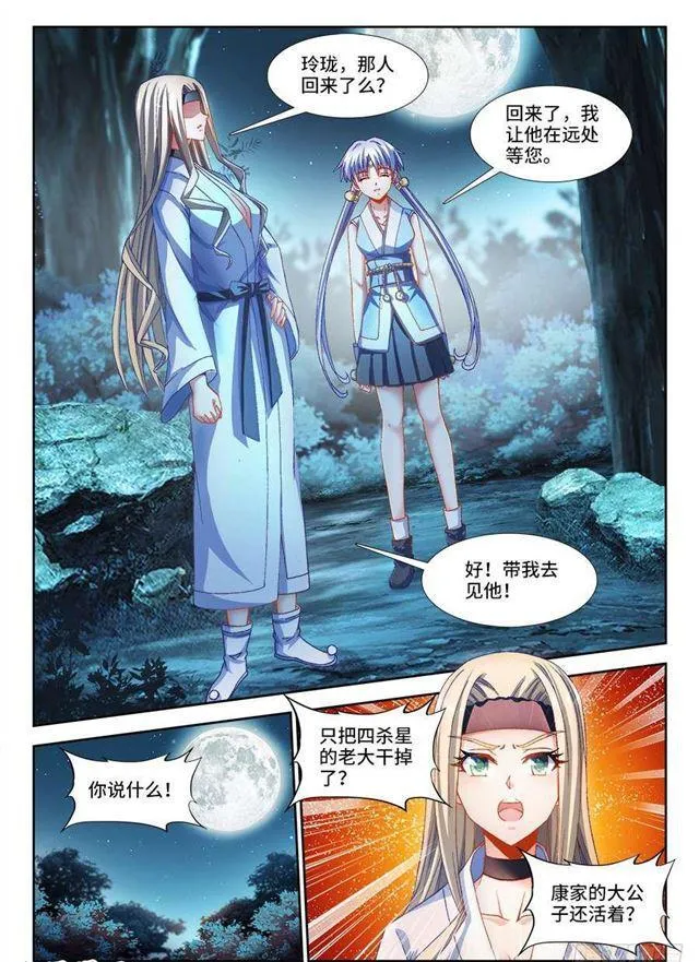 332、雇佣杀手 第3页