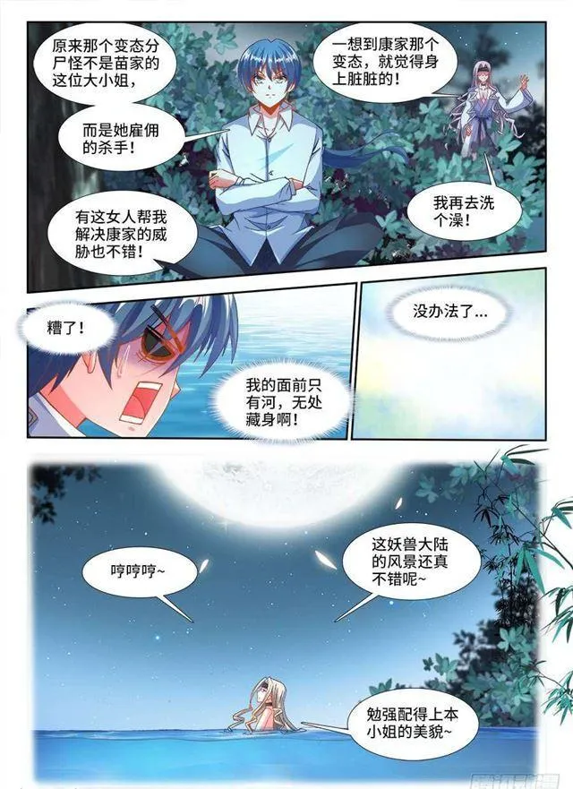 332、雇佣杀手 第7页