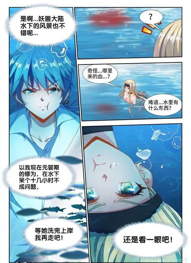 332、雇佣杀手 第8页
