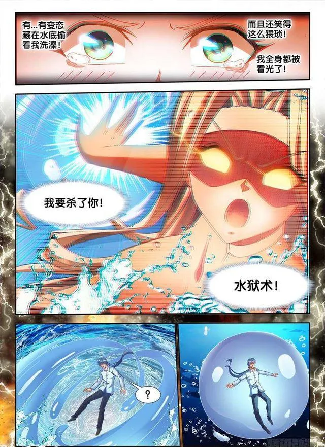 332、雇佣杀手 第10页
