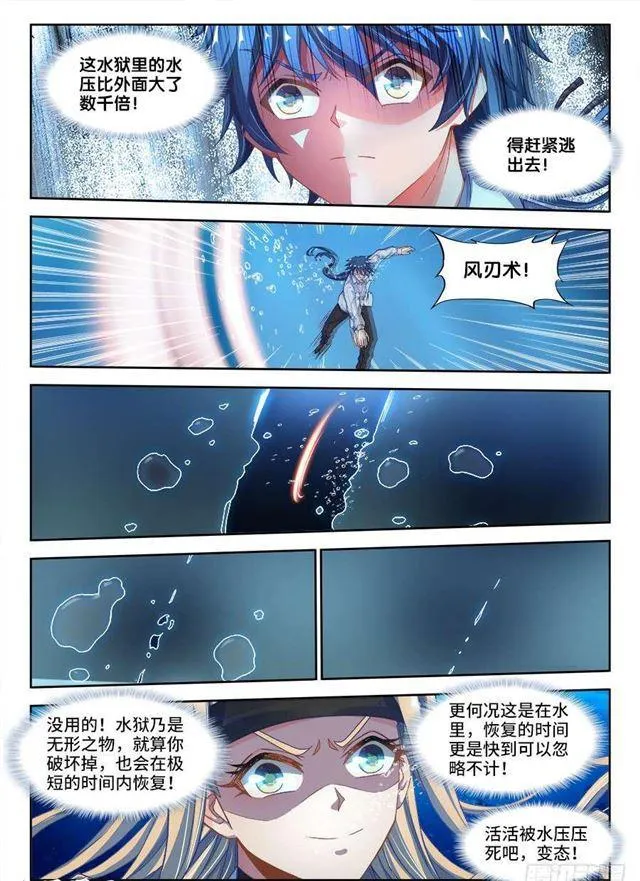 332、雇佣杀手 第11页