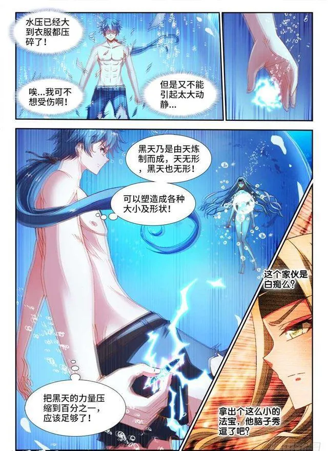 332、雇佣杀手 第12页