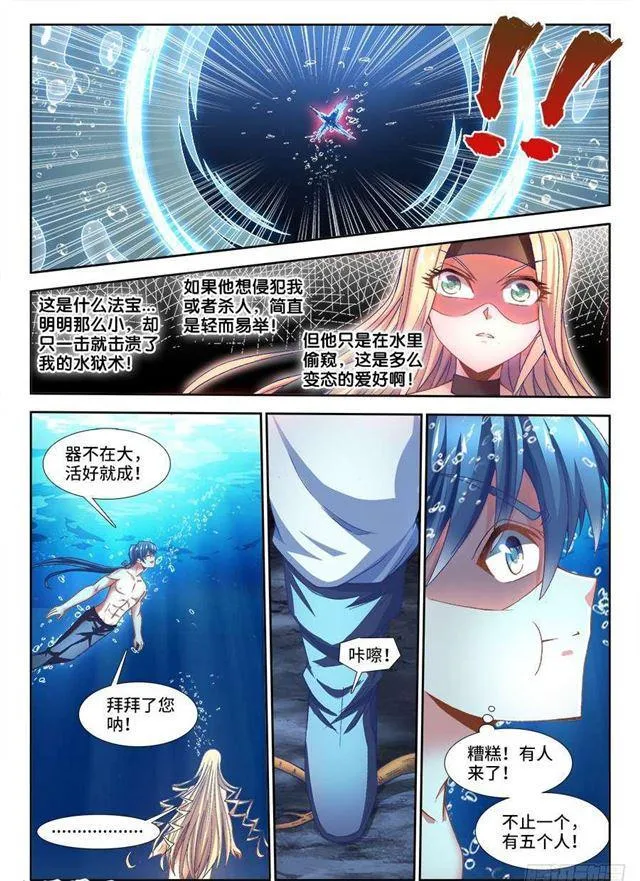 333、潜伏帷幕 第1页