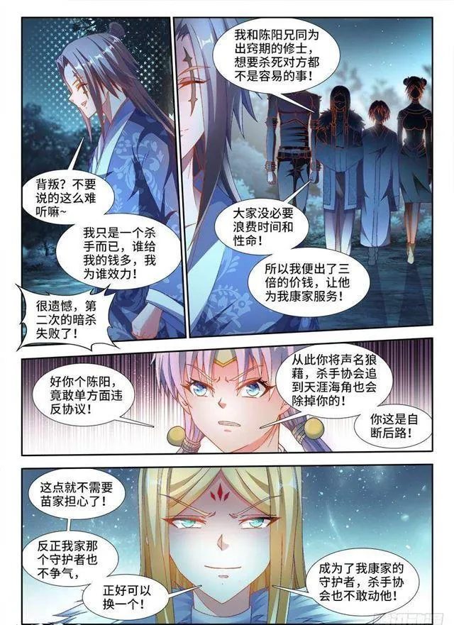 333、潜伏帷幕 第4页