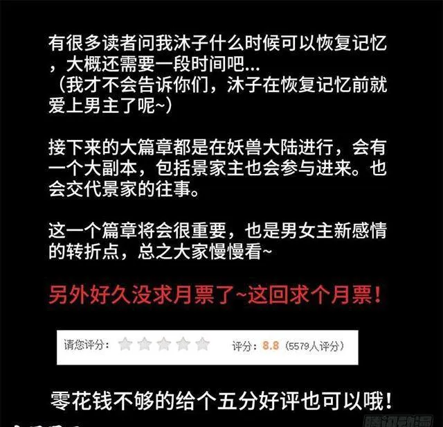 333、潜伏帷幕 第13页