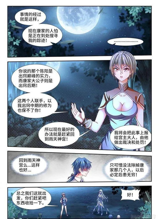 334、捕获！ 第1页