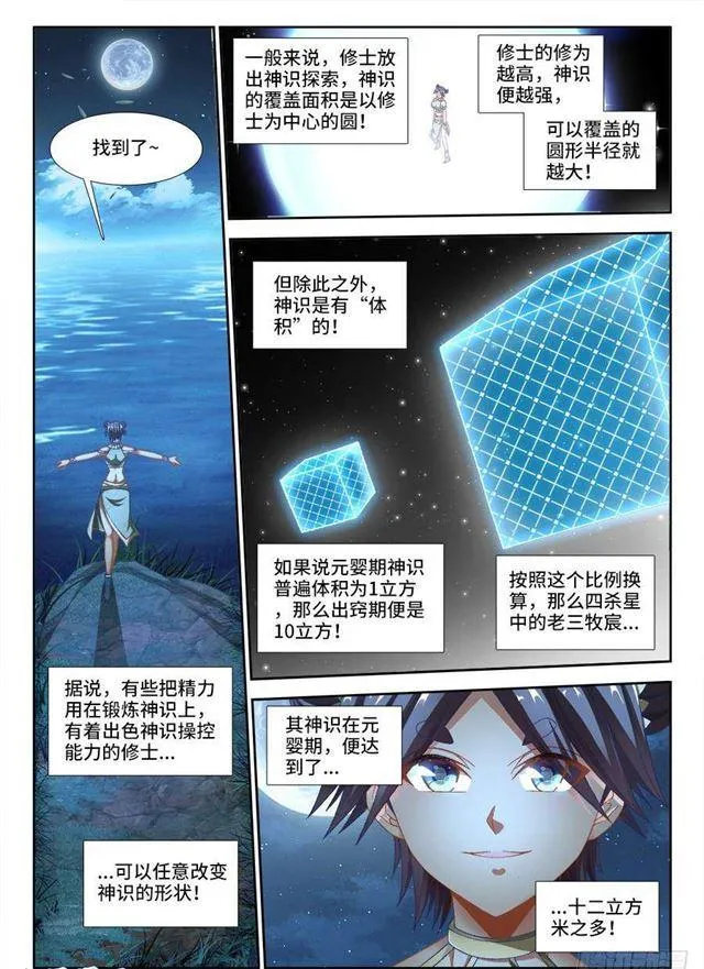 334、捕获！ 第3页