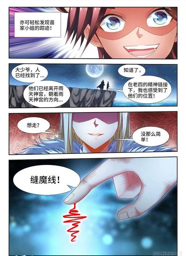 334、捕获！ 第5页