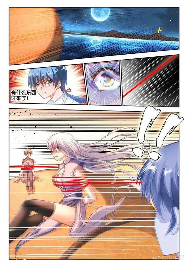 334、捕获！ 第6页