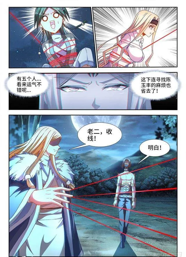 334、捕获！ 第7页