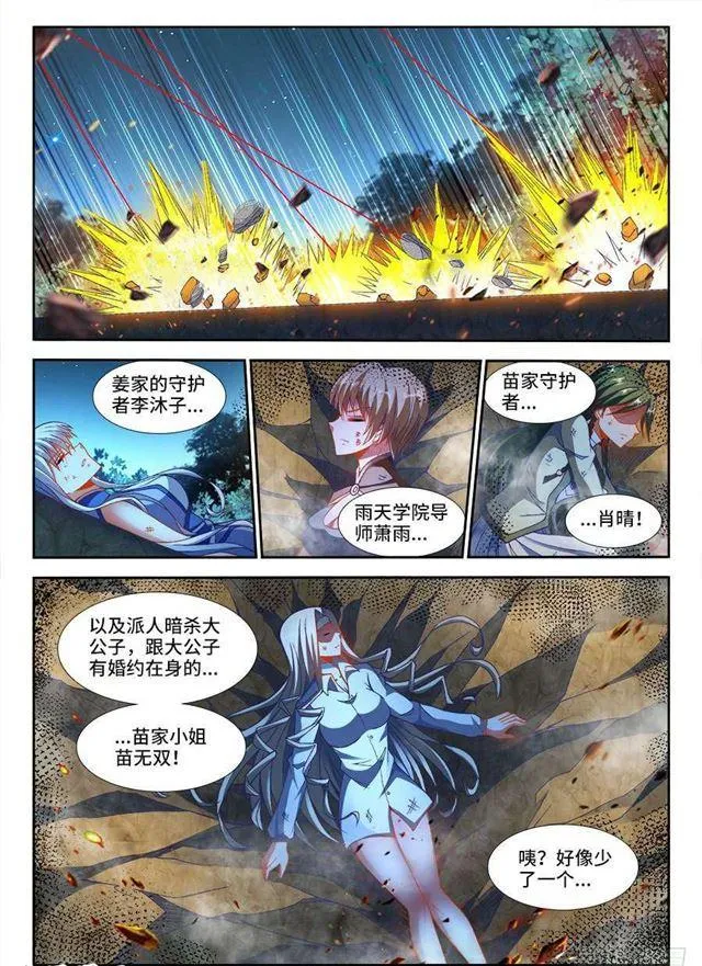 334、捕获！ 第9页