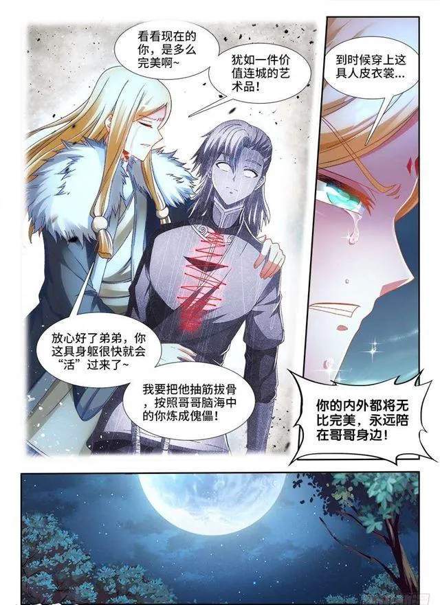 334、捕获！ 第11页