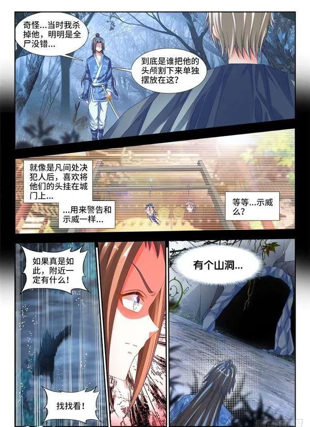 335、六星妖兽！ 第1页