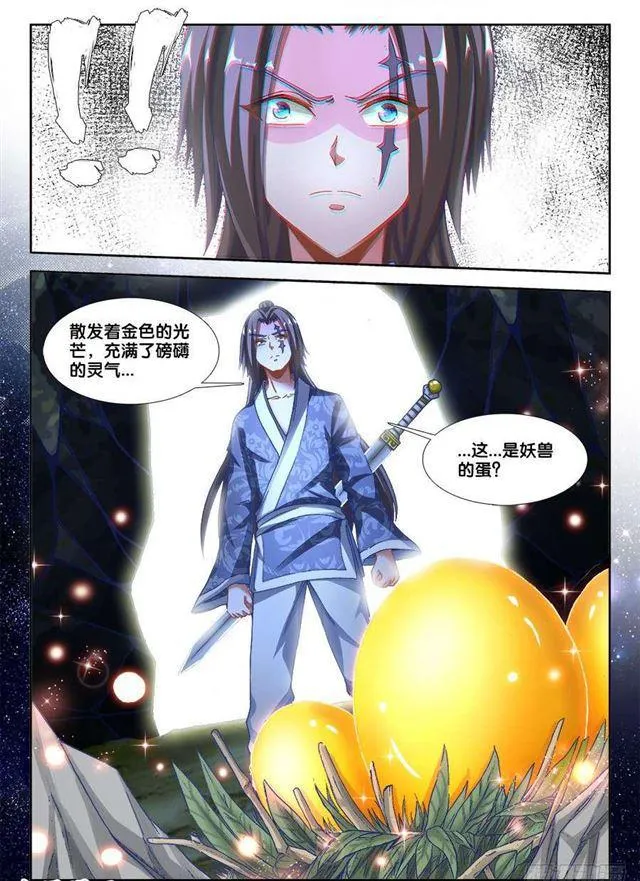 335、六星妖兽！ 第2页