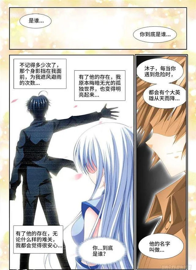 335、六星妖兽！ 第3页