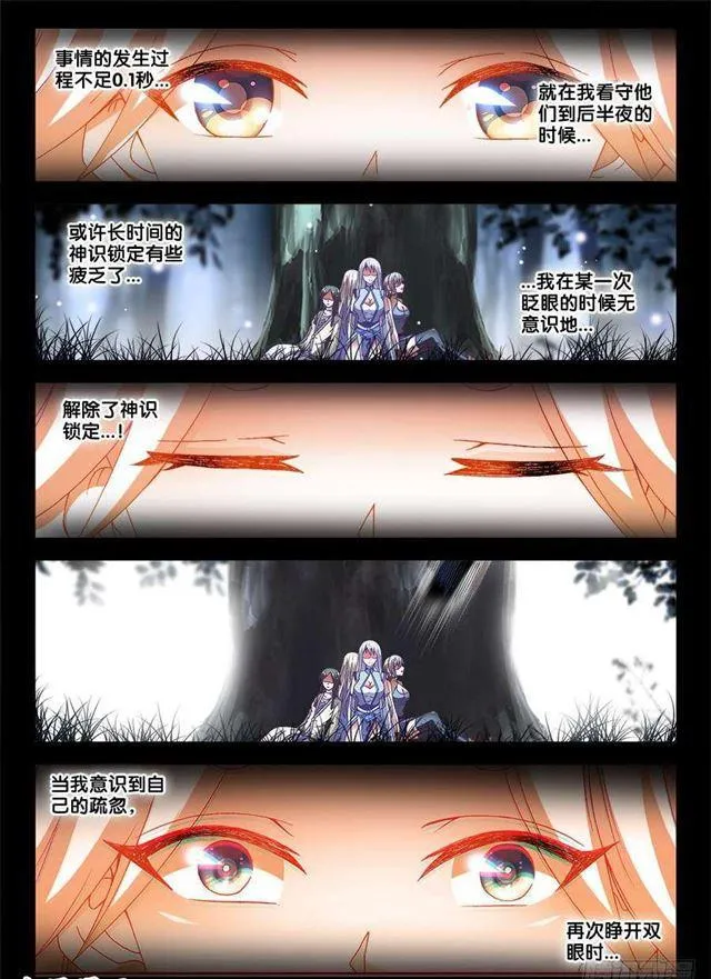 335、六星妖兽！ 第6页