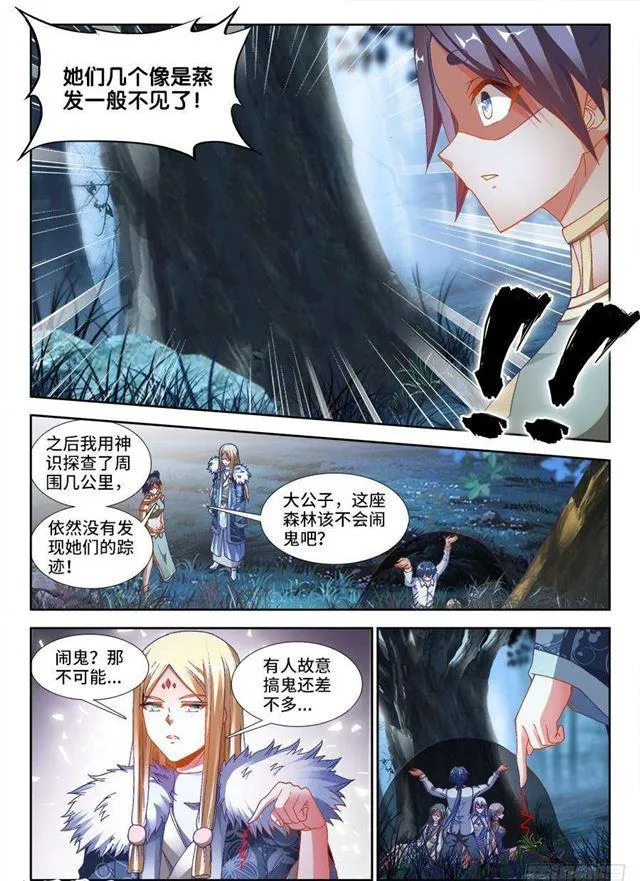 335、六星妖兽！ 第7页
