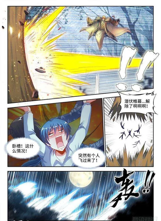 335、六星妖兽！ 第9页