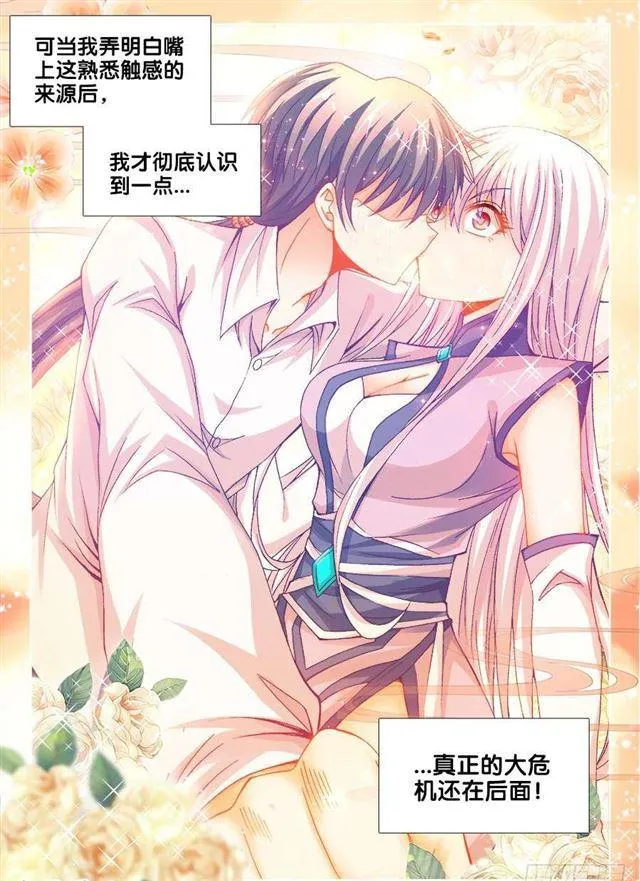 335、六星妖兽！ 第11页