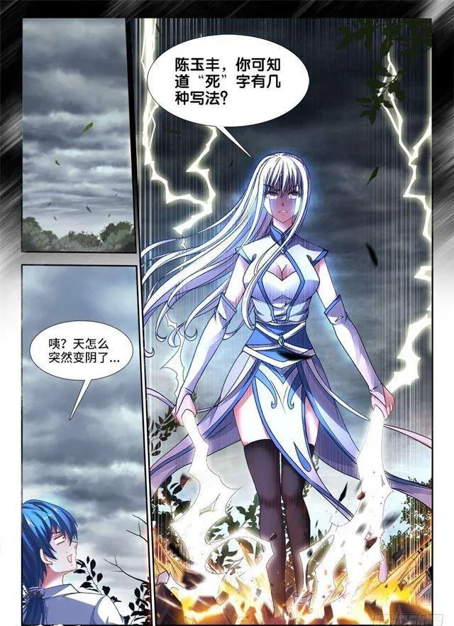 336、赤羽 第2页