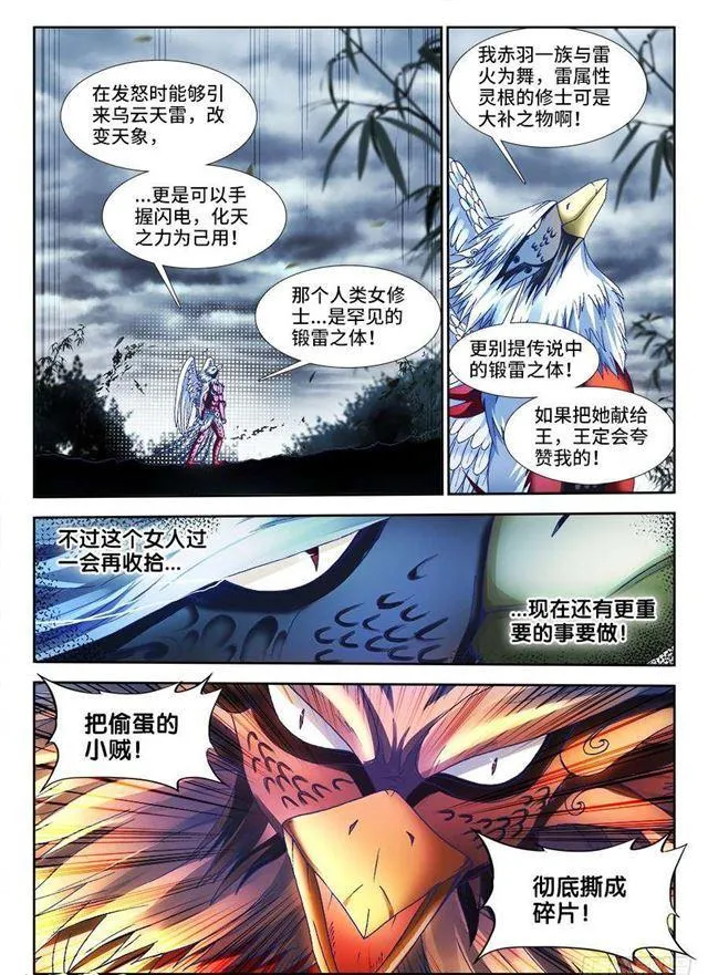 336、赤羽 第3页