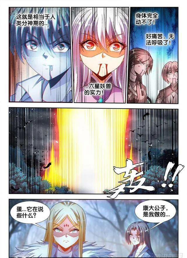 336、赤羽 第5页