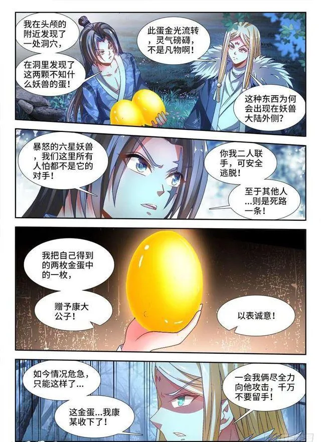 336、赤羽 第6页