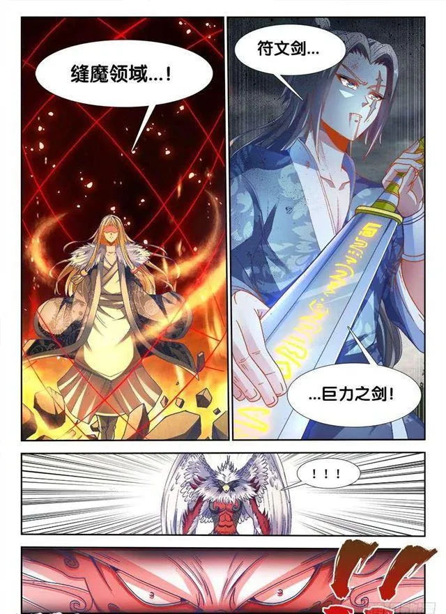 336、赤羽 第7页