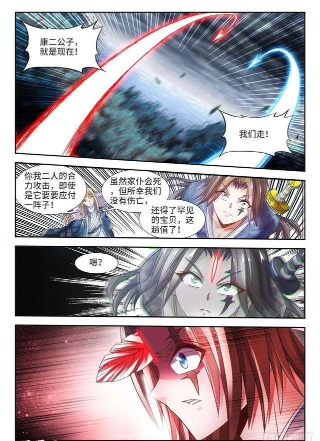 336、赤羽 第9页