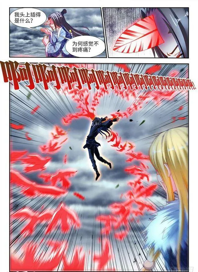 336、赤羽 第10页