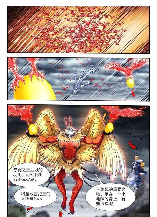 336、赤羽 第11页