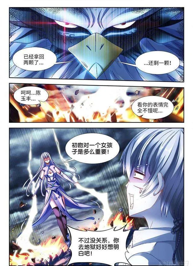336、赤羽 第12页