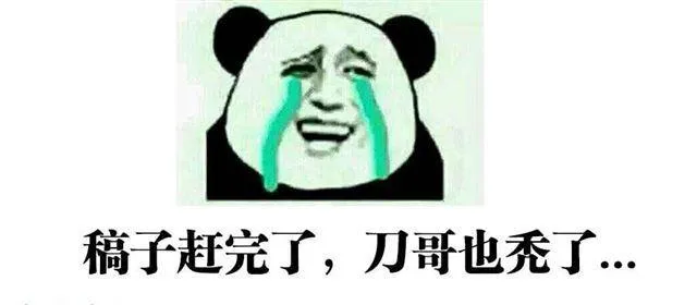 337、妖尊大人！？ 第13页