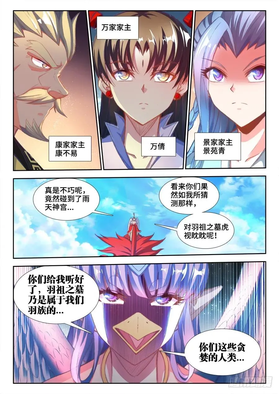 354、美好国度 第2页