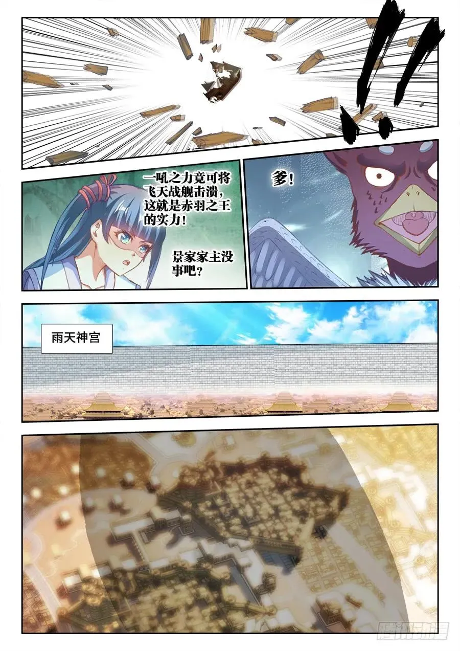 354、美好国度 第4页