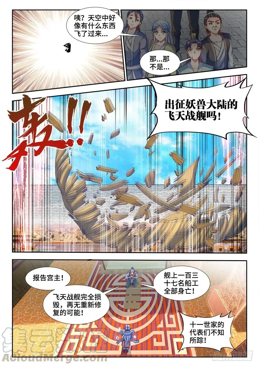354、美好国度 第5页