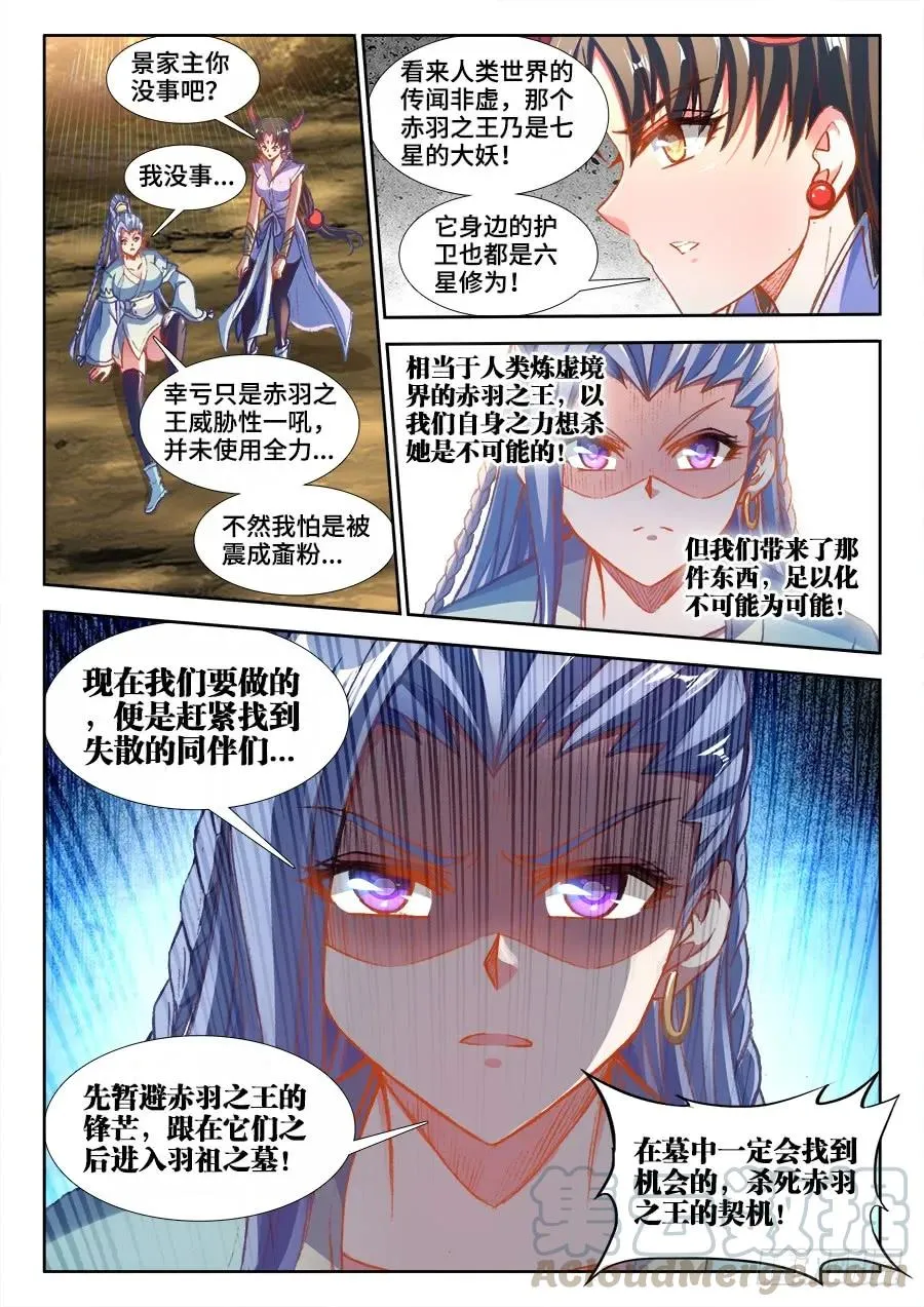 354、美好国度 第7页