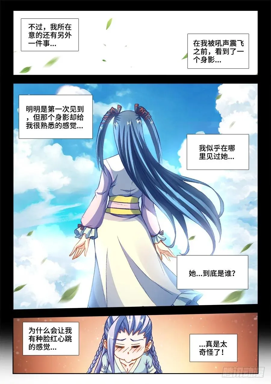 354、美好国度 第8页