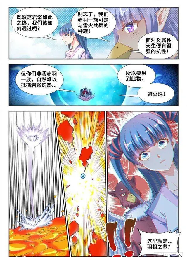 355、心脏！ 第2页