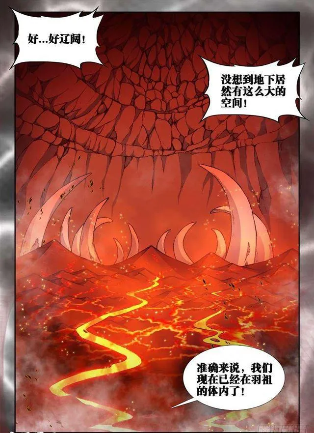 355、心脏！ 第3页