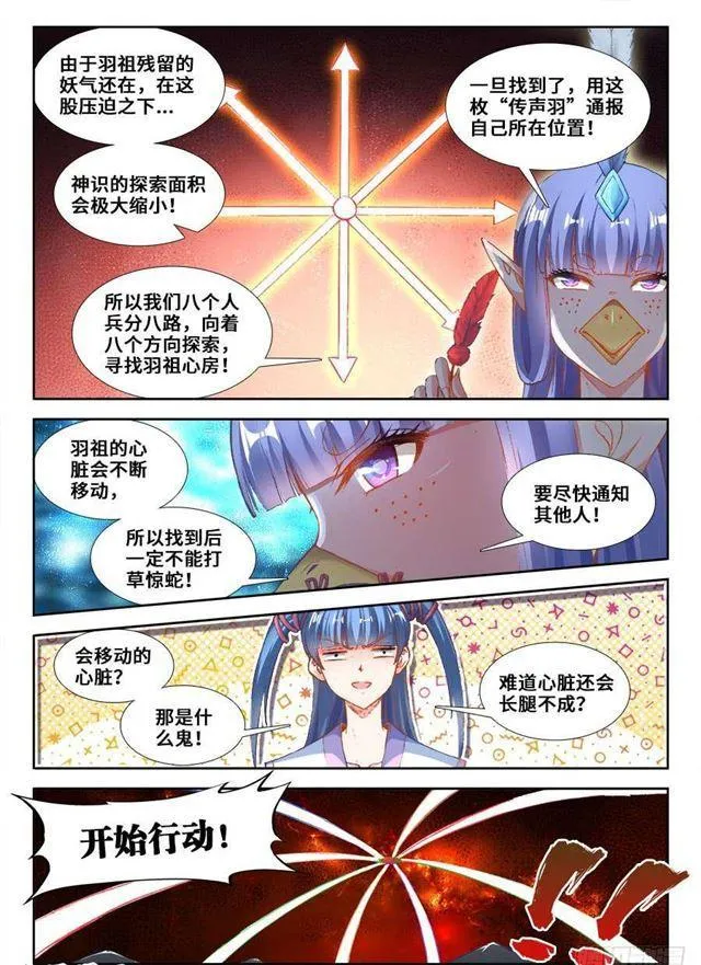 355、心脏！ 第4页
