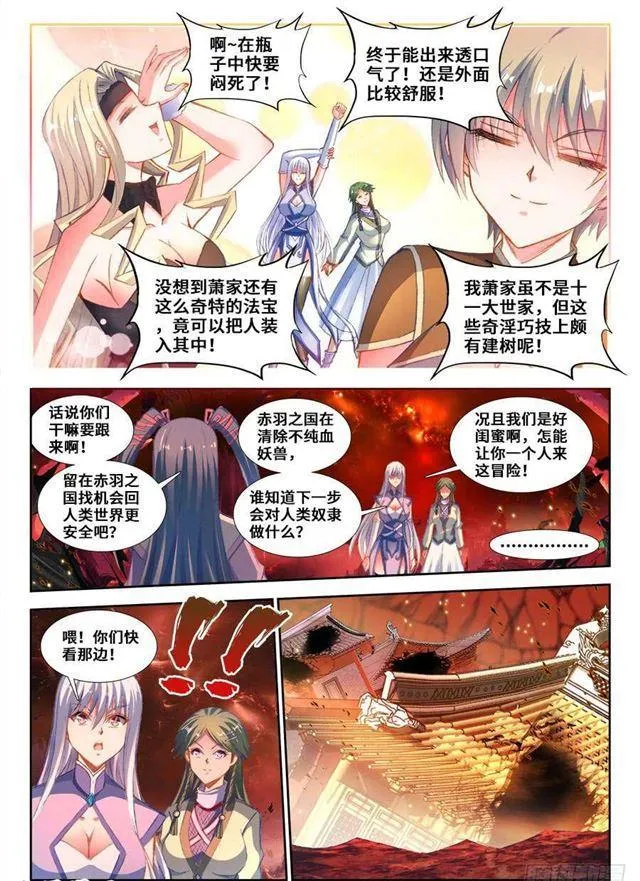 355、心脏！ 第6页