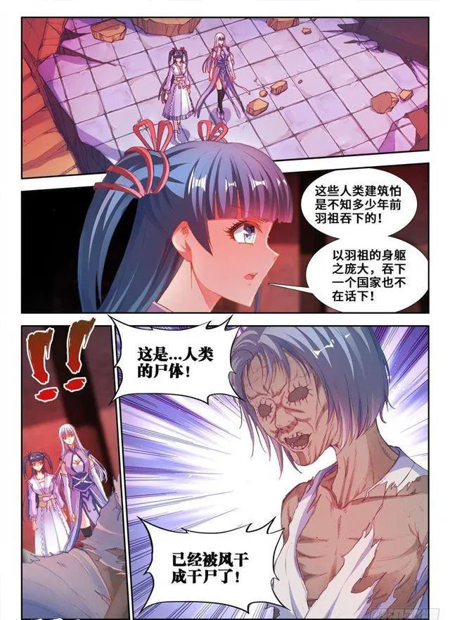 355、心脏！ 第7页