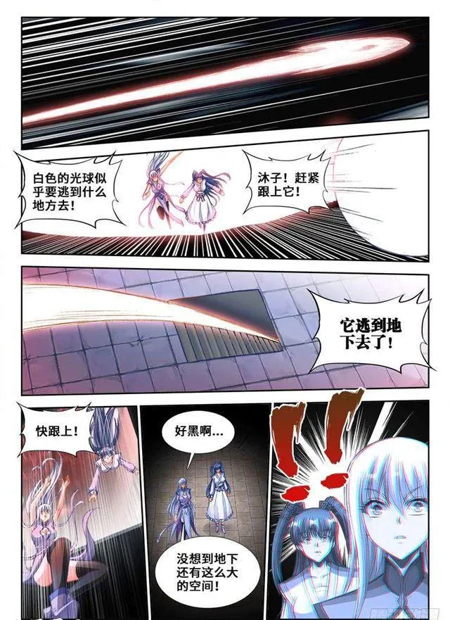 355、心脏！ 第11页
