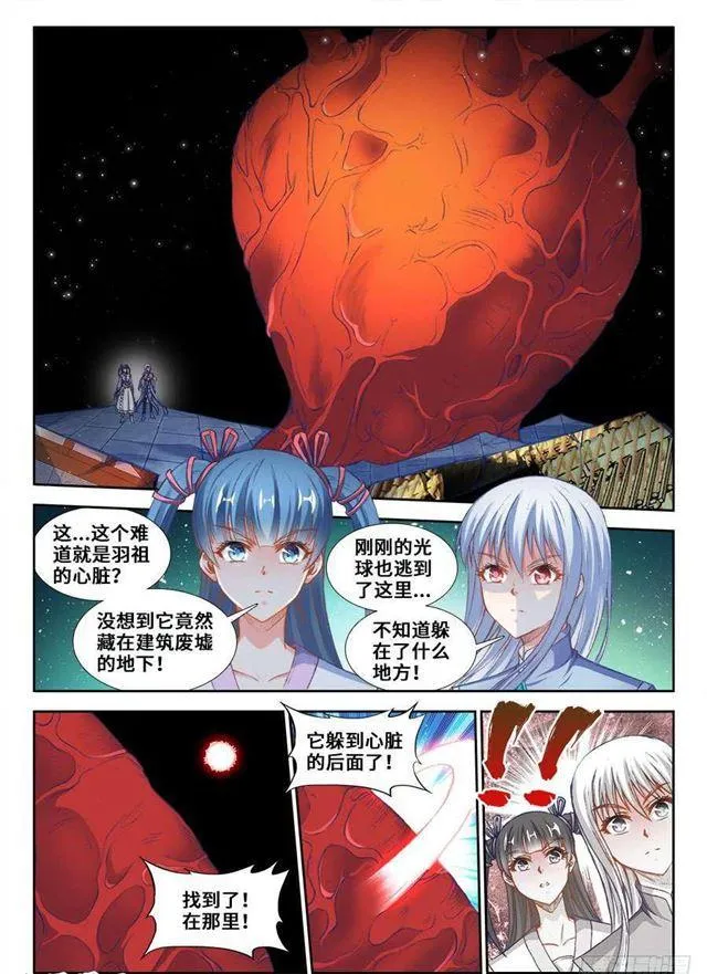 356、心跳！ 第1页